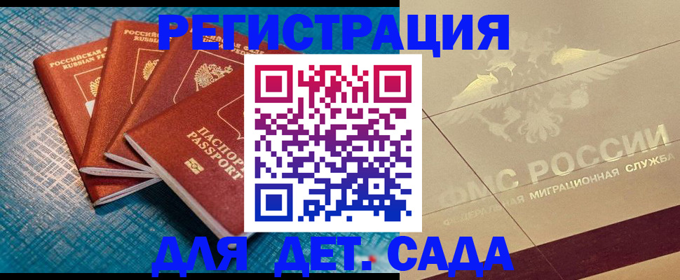 временная регистрация собственник в Ардоне