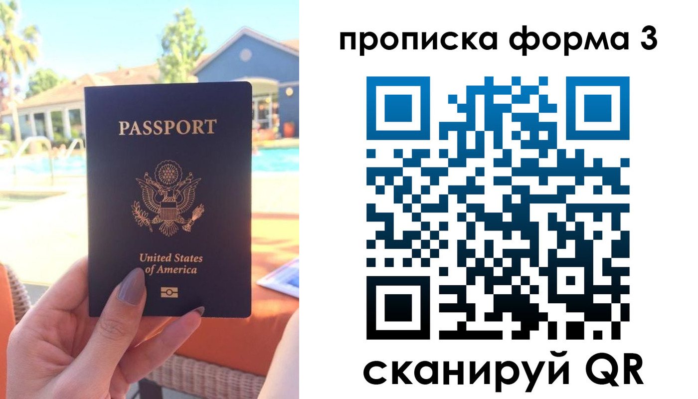 прописка штамп в Ардоне