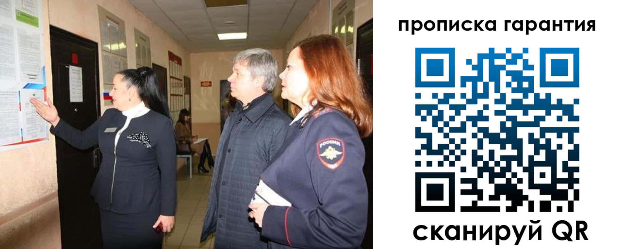временная регистрация для всех в Ардоне