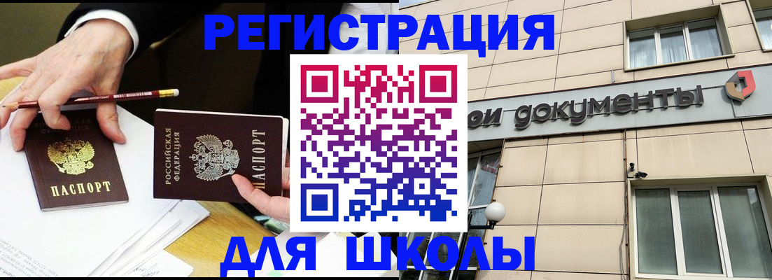 прописка штамп в Ардоне
