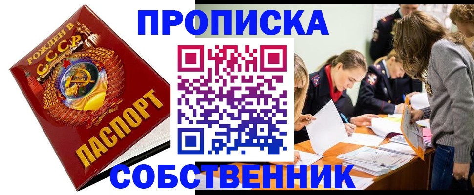 прописка паспорт в Ардоне