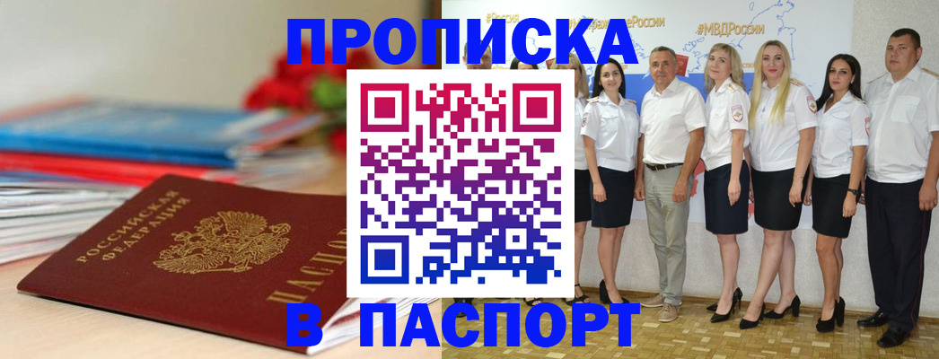 временная регистрация для всех в Ардоне