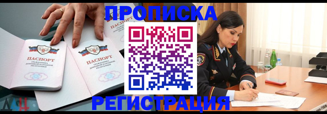 временная прописка в Ардоне