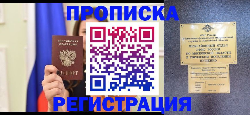 где прописаться в Ардоне