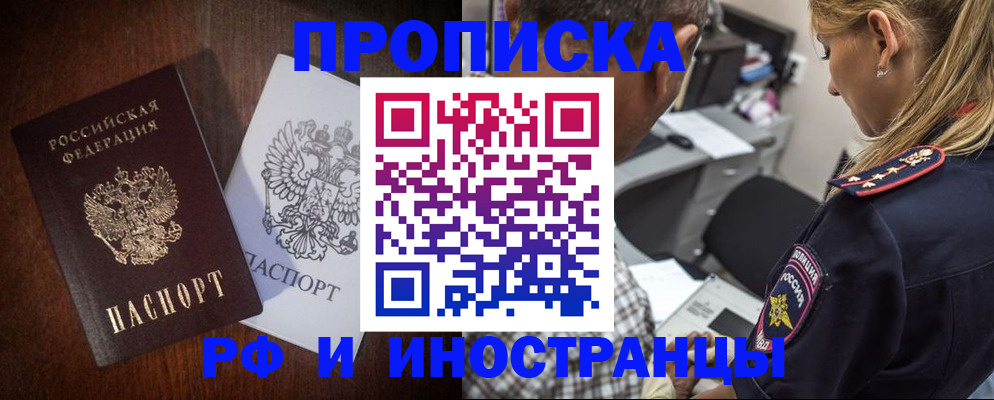 прописка законно в Ардоне