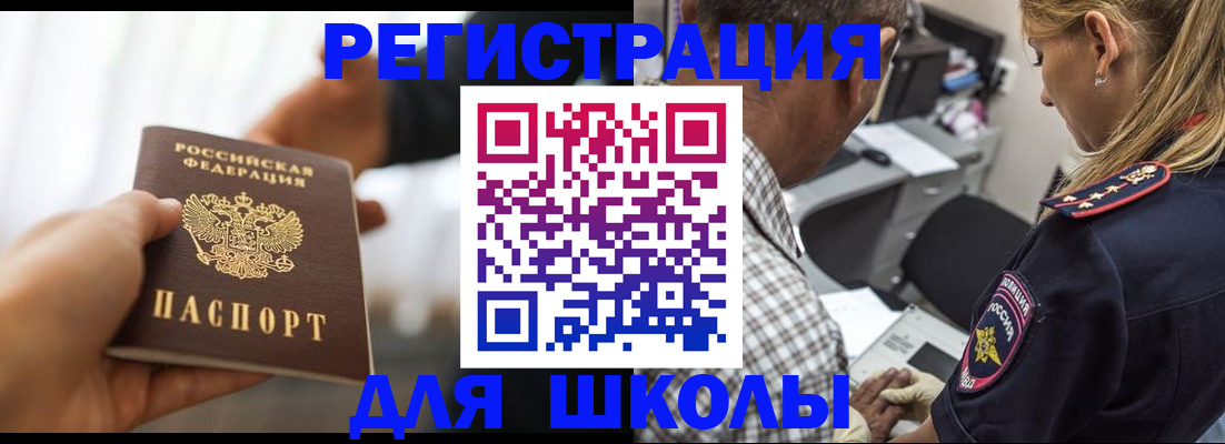 временная регистрация купить в Ардоне