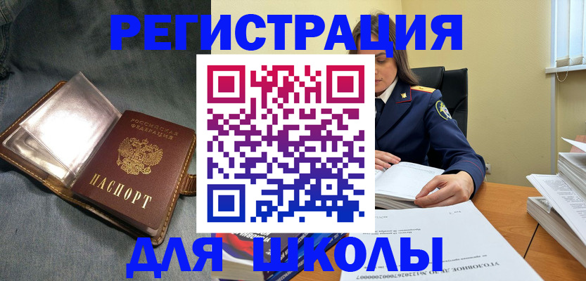 регистрация для дет. сада в Ардоне