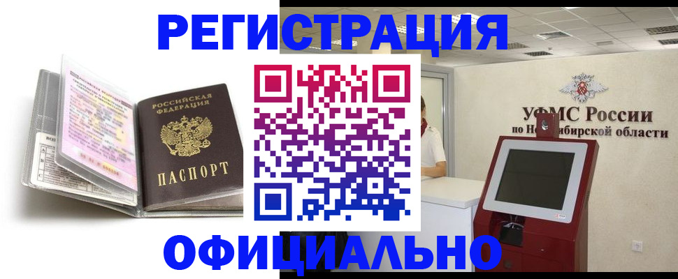 временная регистрация поиск в Ардоне