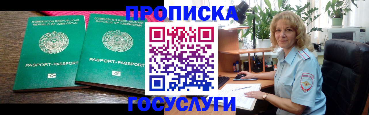 прописка 2025 в Ардоне