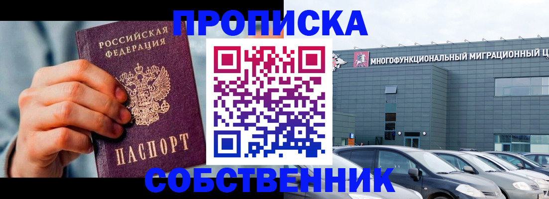 миграционный учет в Ардоне